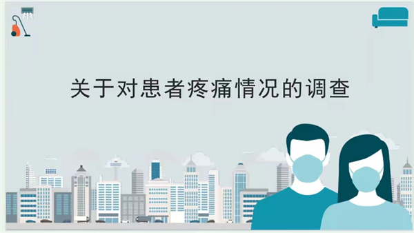 疼痛1