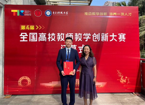 教师创新大赛