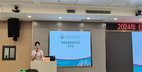 静脉输液港2