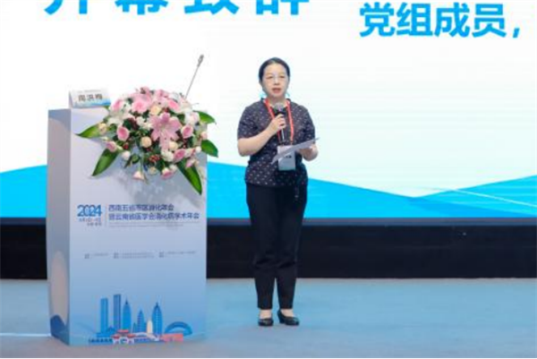 消化年会3