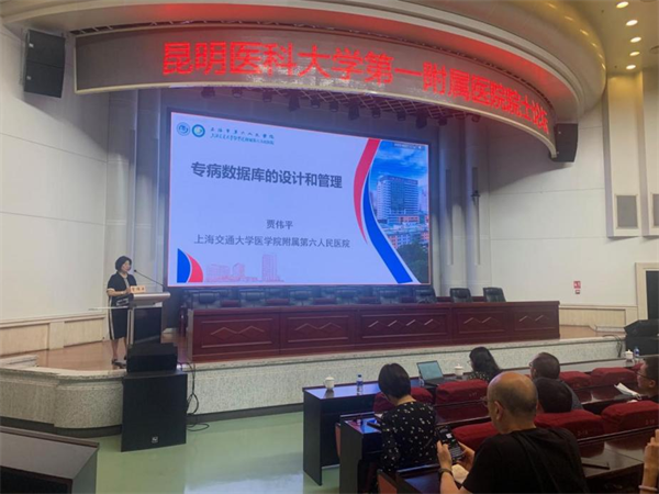 专病数据库1