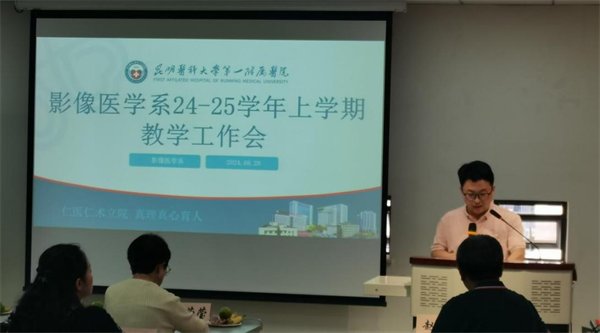 医学影像1