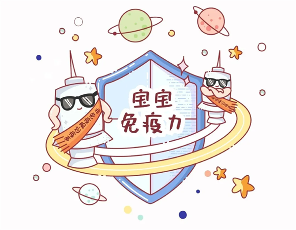 非免疫2