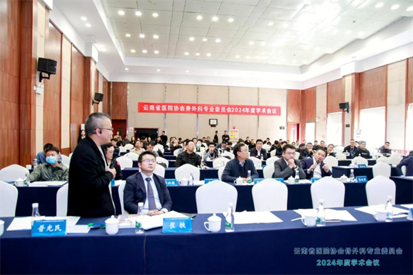 骨科委员会8
