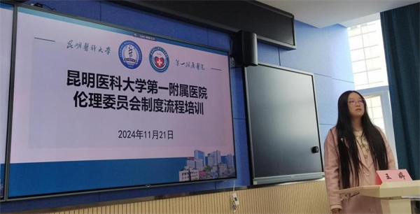 制度流程培训1