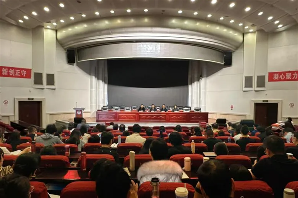 干部大会1