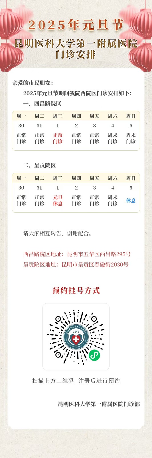 微信图片_20241223141726