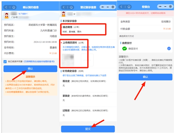 儿科4
