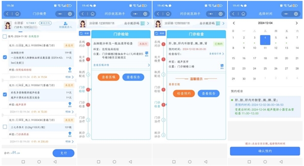 儿科8