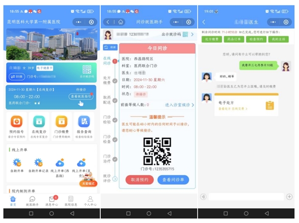 儿科6