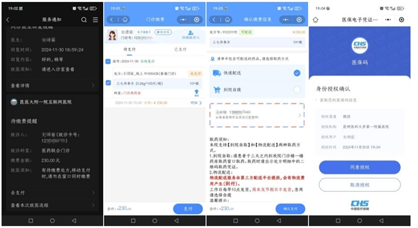 儿科7