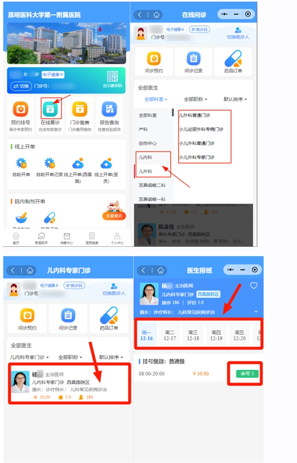 儿科3