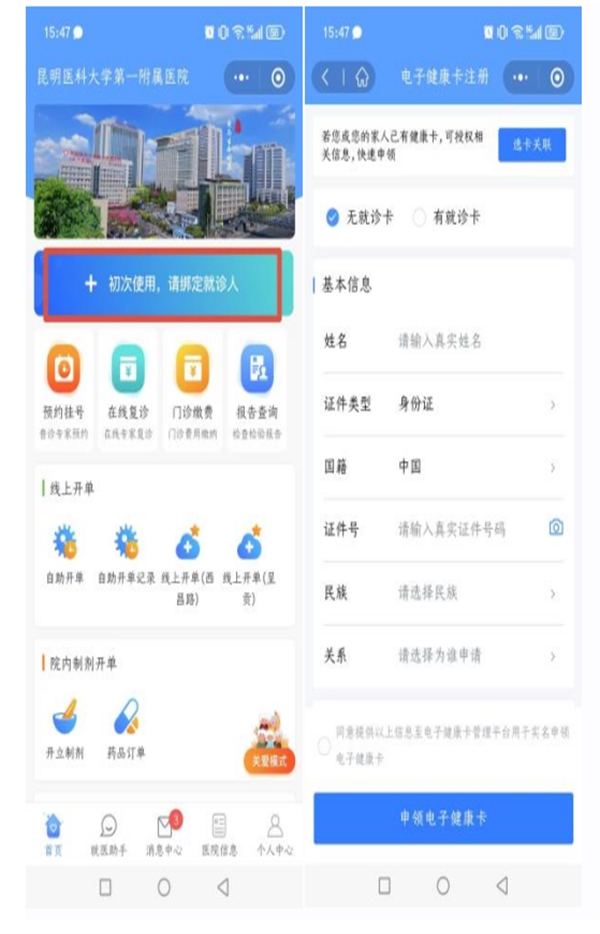 儿科2