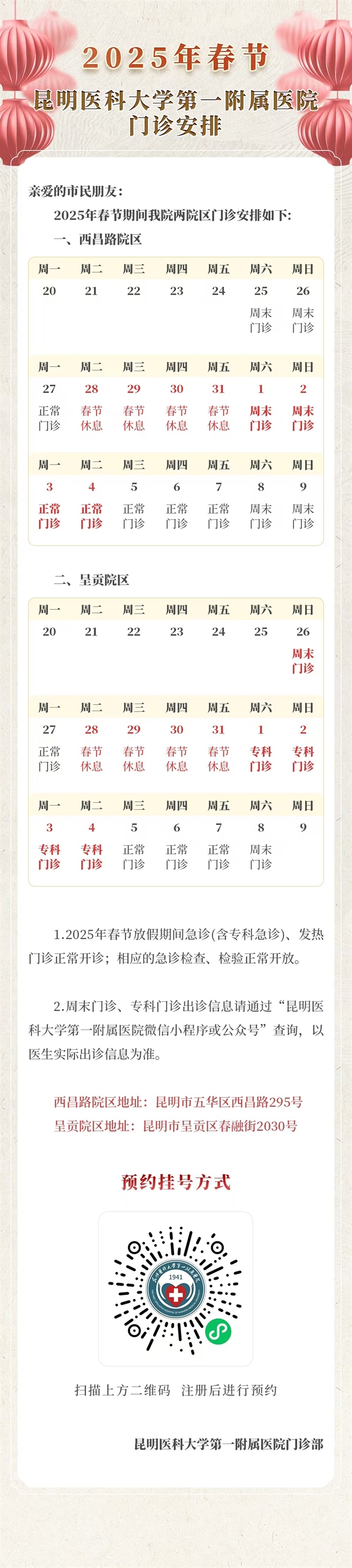 微信图片_20250110154115