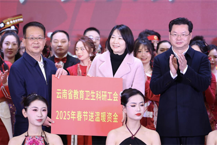 昆明医科大学第一附属医院举办2025年春节联欢会