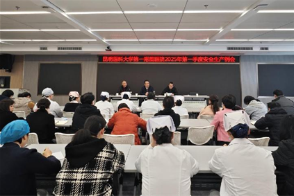 昆医大附一院召开2025年第一季度安全生产工作会议