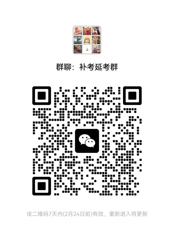 群
