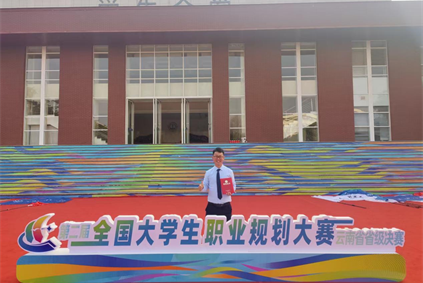 昆医大附一院研究生丁文超荣获第二届全国大学生职业规划大赛云南省级决赛金奖