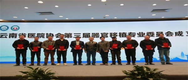 器官移植大会5