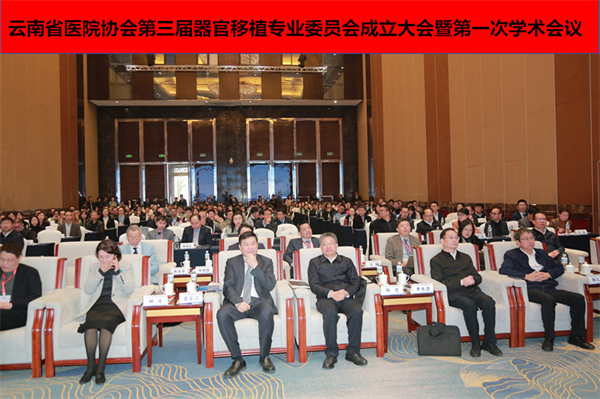 器官移植大会8