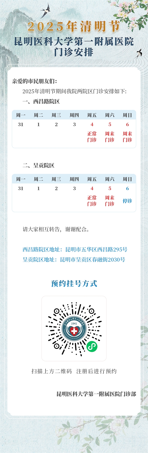 微信图片_20250327172951