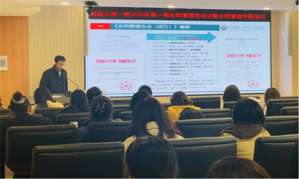 合同培训3