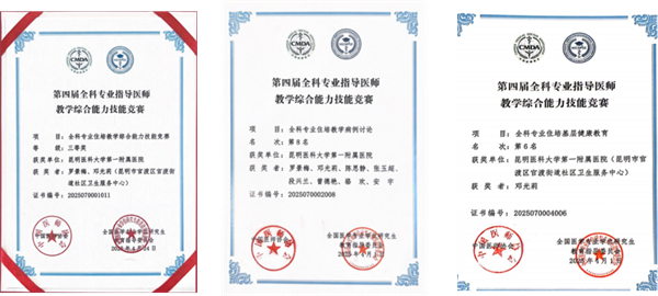 全科2