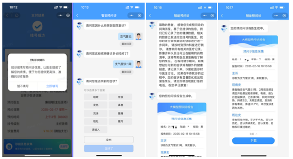 就医4
