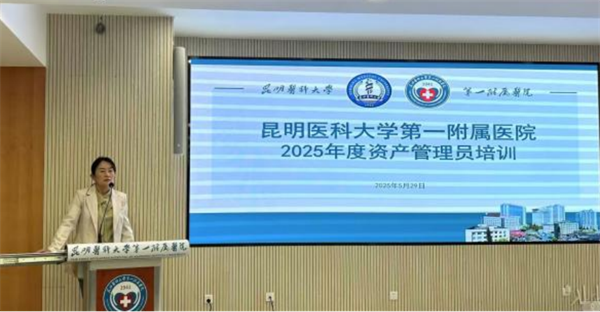 资产培训2