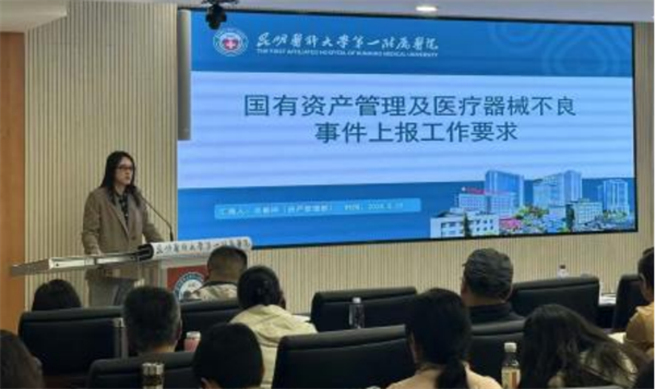 资产培训4