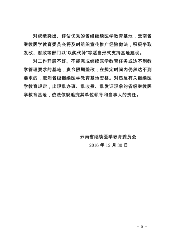 page_000005