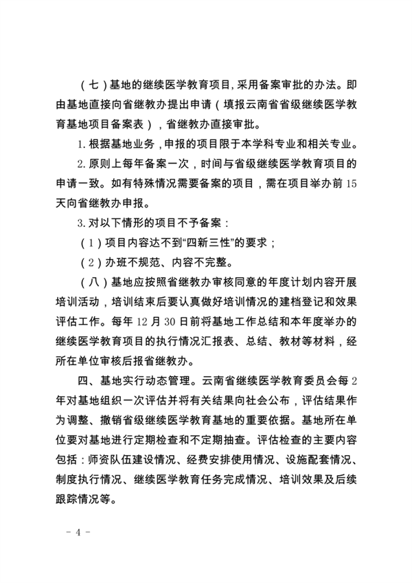 page_000004