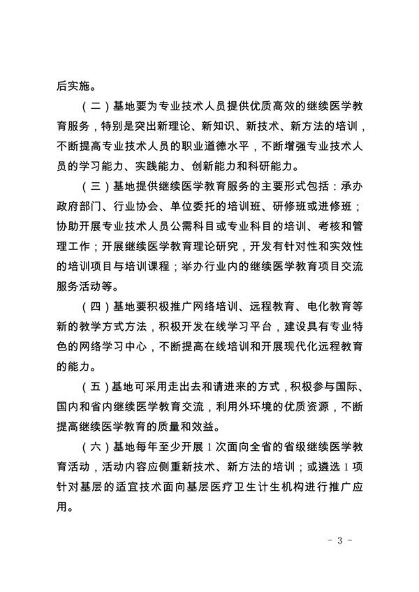 page_000003