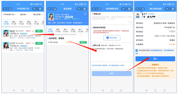 门6