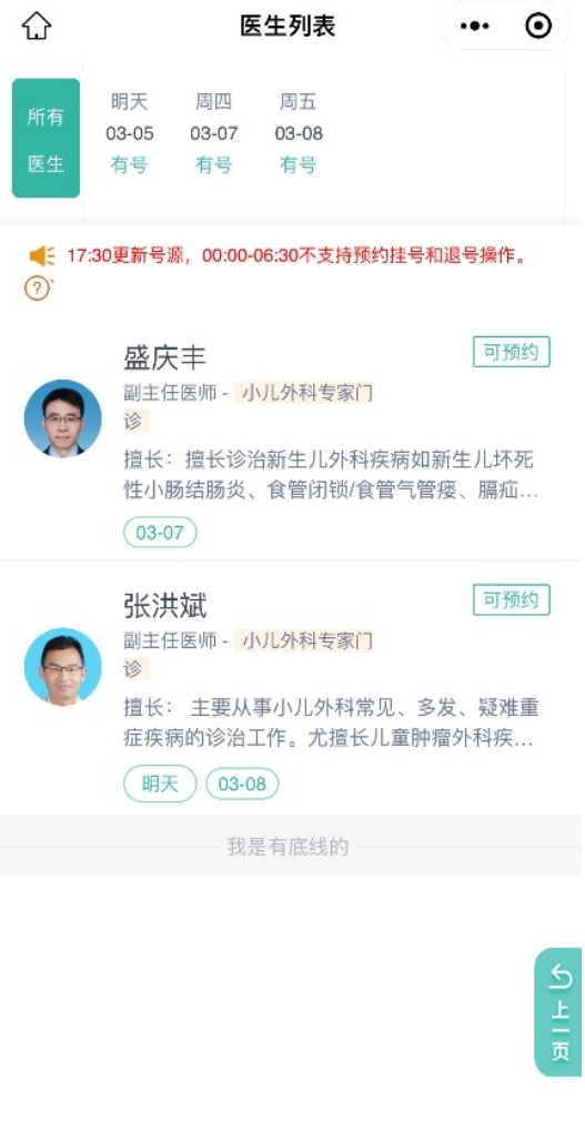關于北京兒童醫院最新相關信息(今天/掛號資訊)的信息