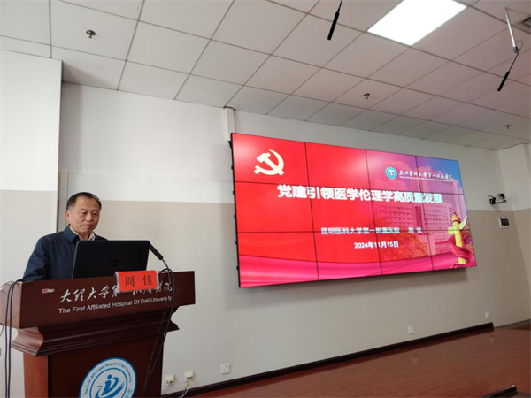 伦理委员会1