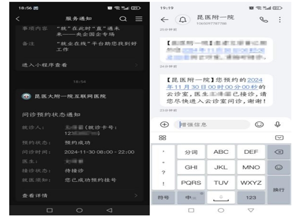 在线复诊5