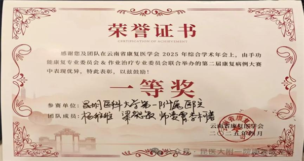 康复医学会3