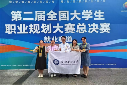昆医大附一院研究生在第二届全国职业规划大赛全国总决赛中荣获银奖