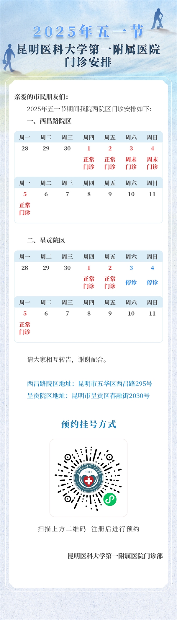 微信图片_20250423112659