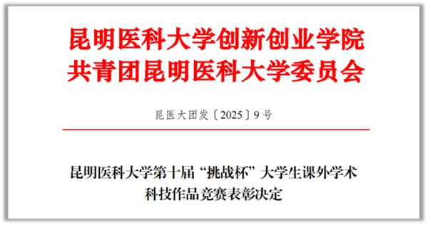喜报1