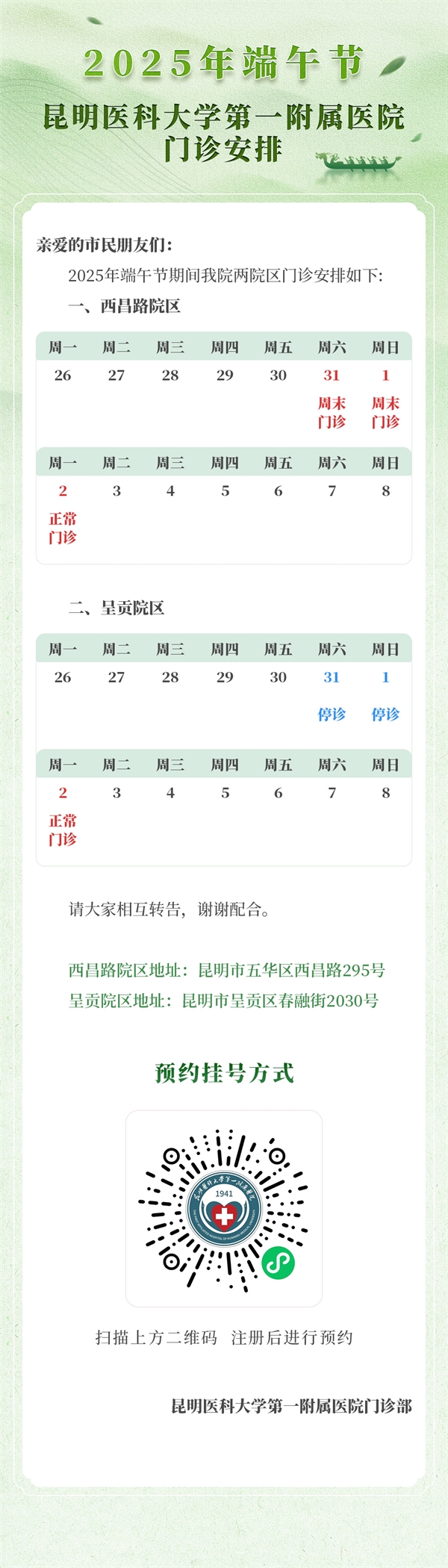 微信图片_20250519173210