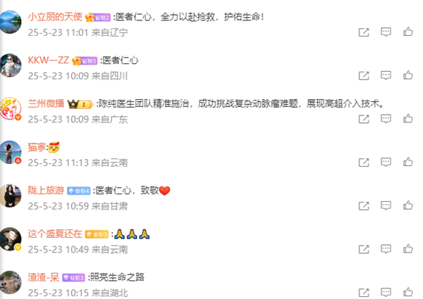介入科2