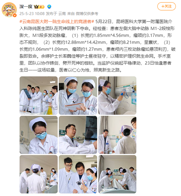 介入科1