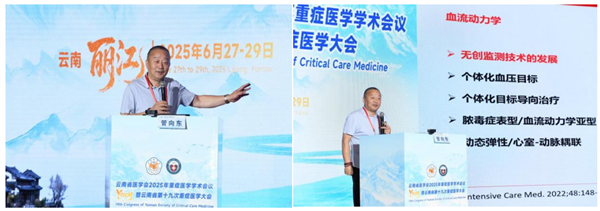 重症医学11