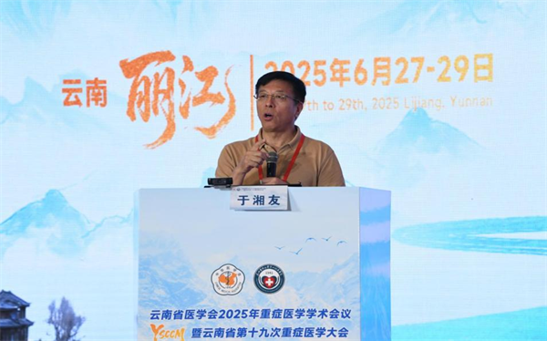 重症医学13