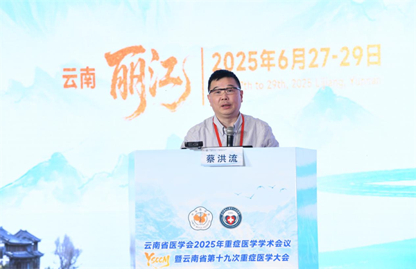 重症医学14